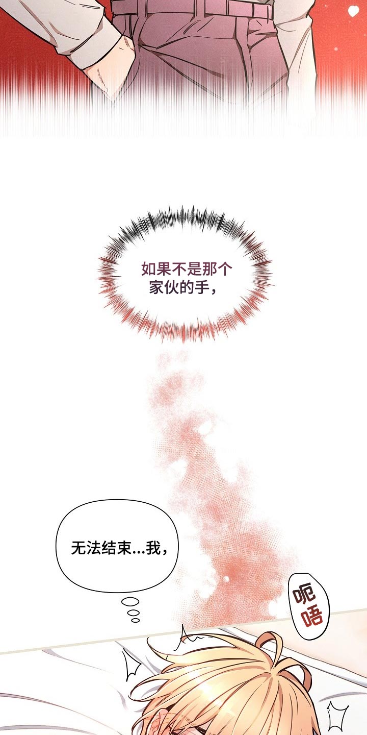 《绝望列车》漫画最新章节第78章：【第二季】特别的味道免费下拉式在线观看章节第【20】张图片