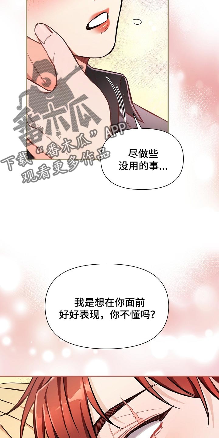 《绝望列车》漫画最新章节第78章：【第二季】特别的味道免费下拉式在线观看章节第【3】张图片