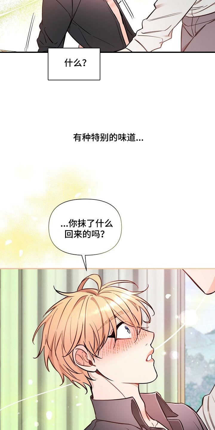 《绝望列车》漫画最新章节第78章：【第二季】特别的味道免费下拉式在线观看章节第【7】张图片