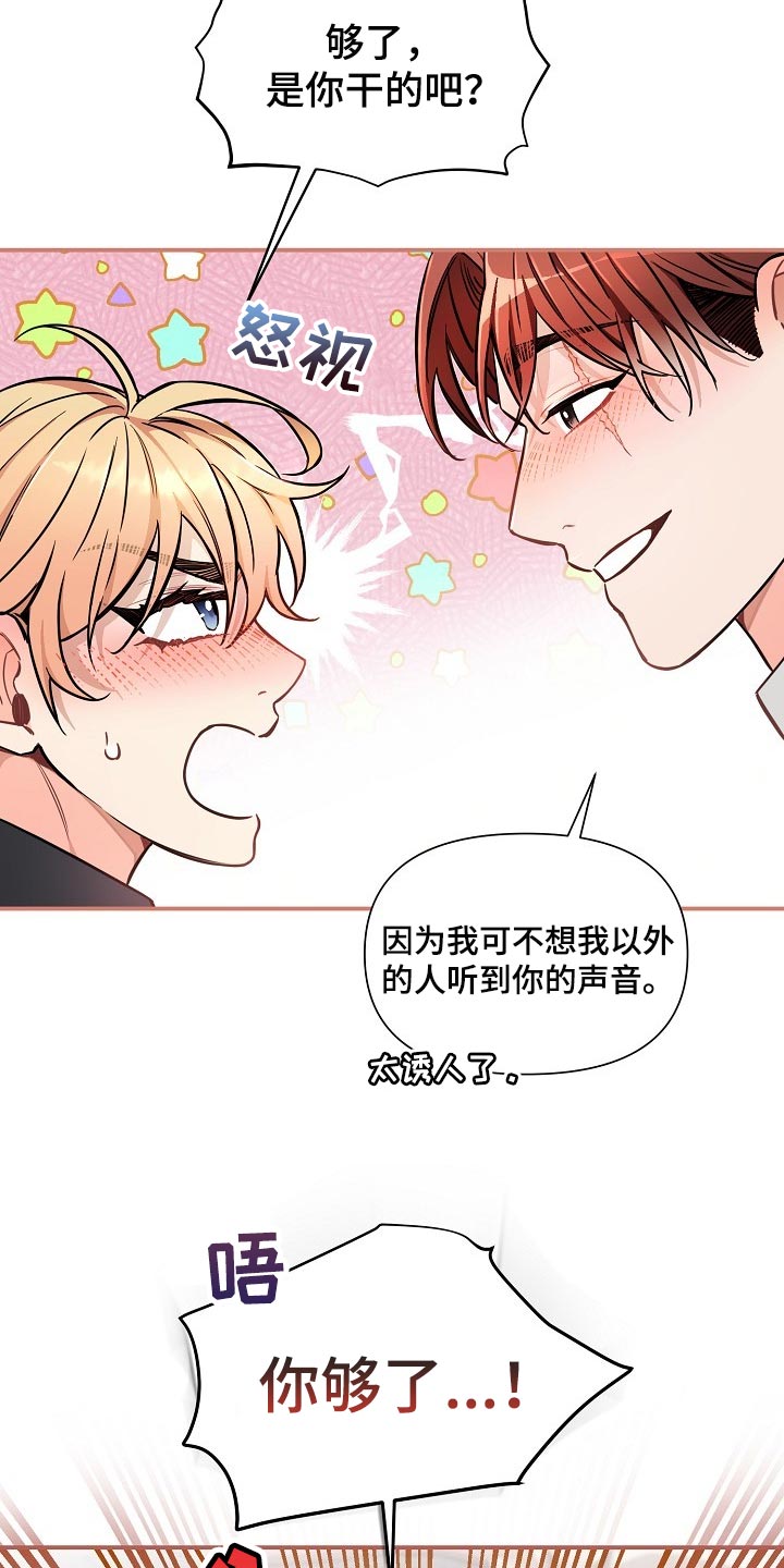 《绝望列车》漫画最新章节第78章：【第二季】特别的味道免费下拉式在线观看章节第【10】张图片