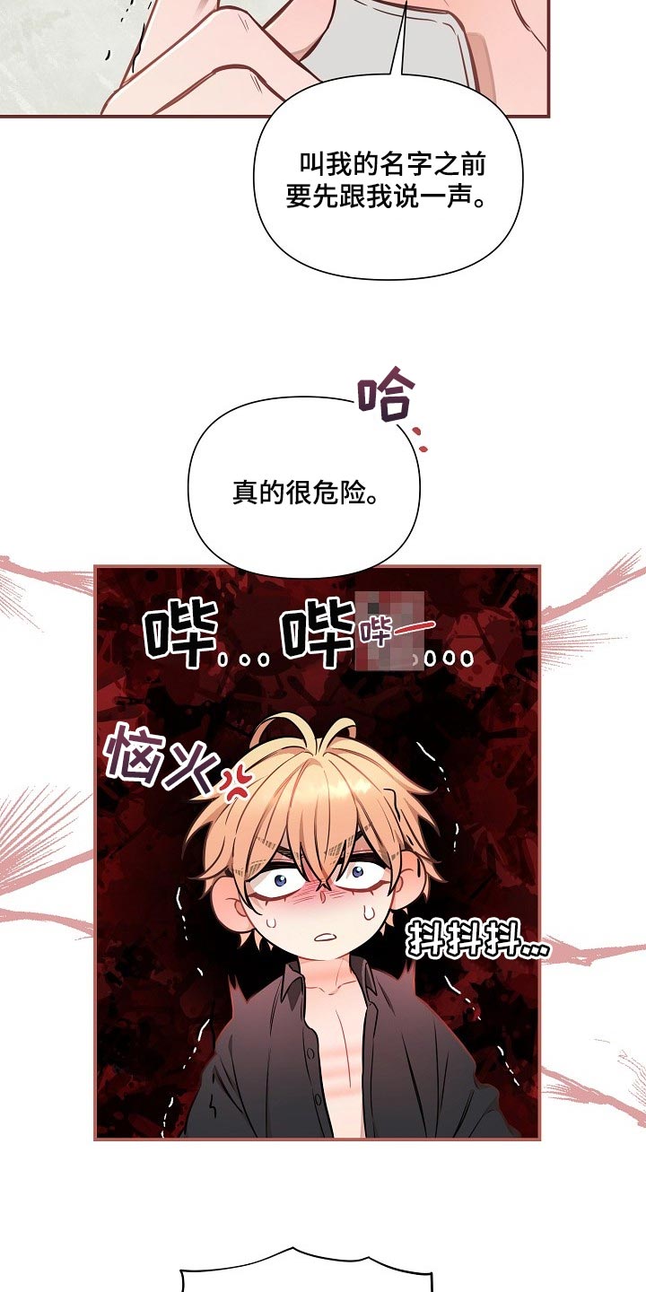 《绝望列车》漫画最新章节第78章：【第二季】特别的味道免费下拉式在线观看章节第【11】张图片