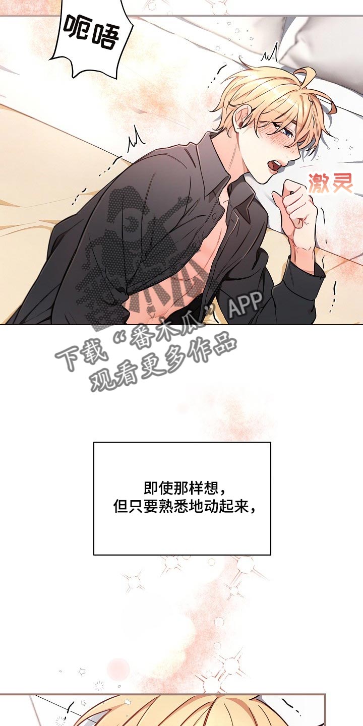 《绝望列车》漫画最新章节第78章：【第二季】特别的味道免费下拉式在线观看章节第【24】张图片