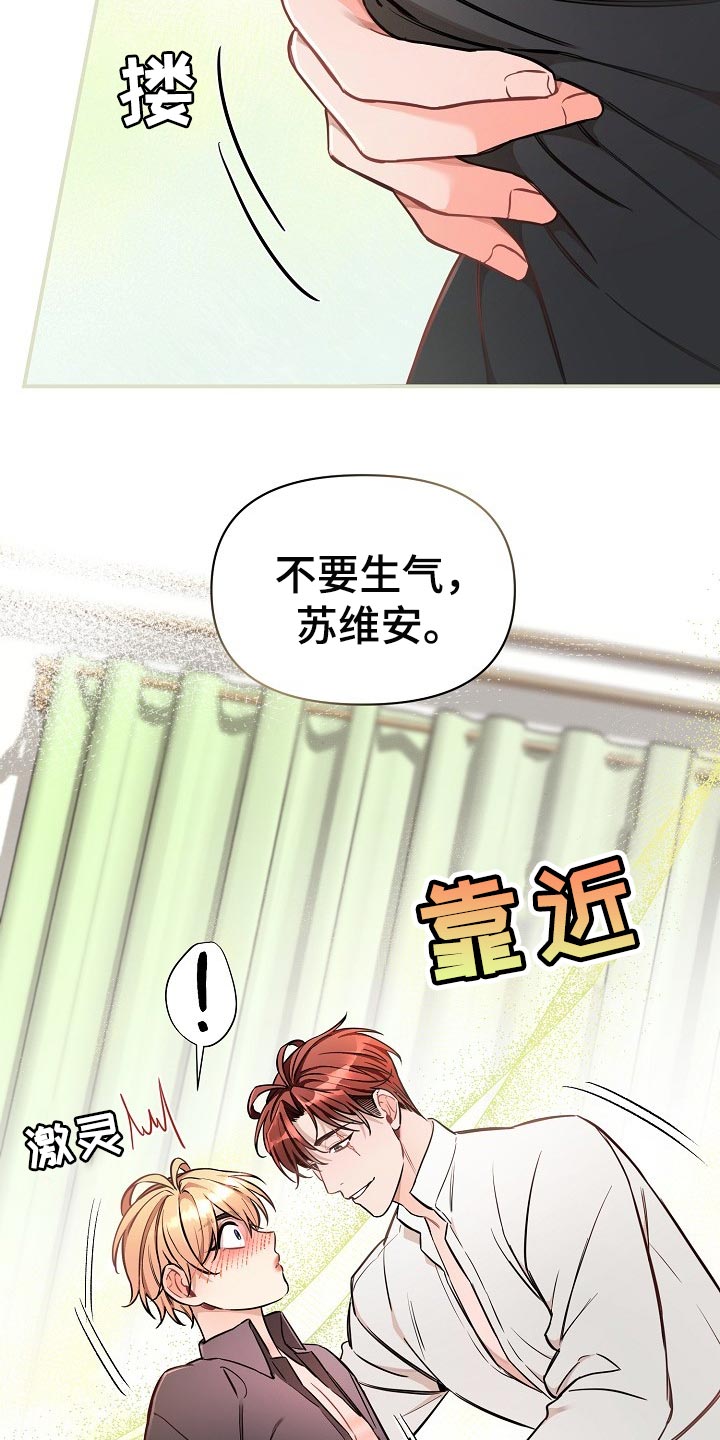 《绝望列车》漫画最新章节第78章：【第二季】特别的味道免费下拉式在线观看章节第【8】张图片