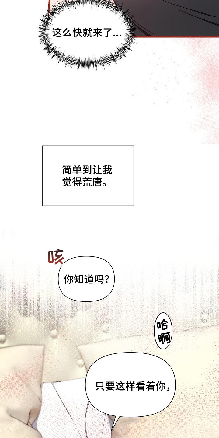 《绝望列车》漫画最新章节第79章：【第二季】还能回头吗？免费下拉式在线观看章节第【8】张图片