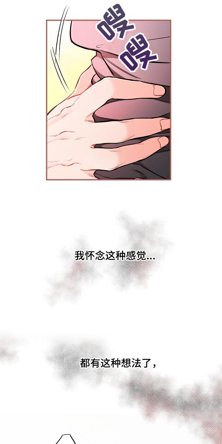 《绝望列车》漫画最新章节第79章：【第二季】还能回头吗？免费下拉式在线观看章节第【3】张图片