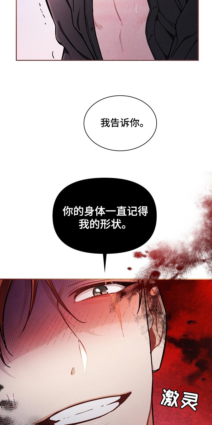 《绝望列车》漫画最新章节第80章：【第二季】只是想要找回珠子免费下拉式在线观看章节第【12】张图片