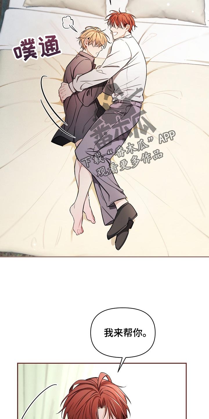 《绝望列车》漫画最新章节第81章：【第二季】坏处免费下拉式在线观看章节第【21】张图片