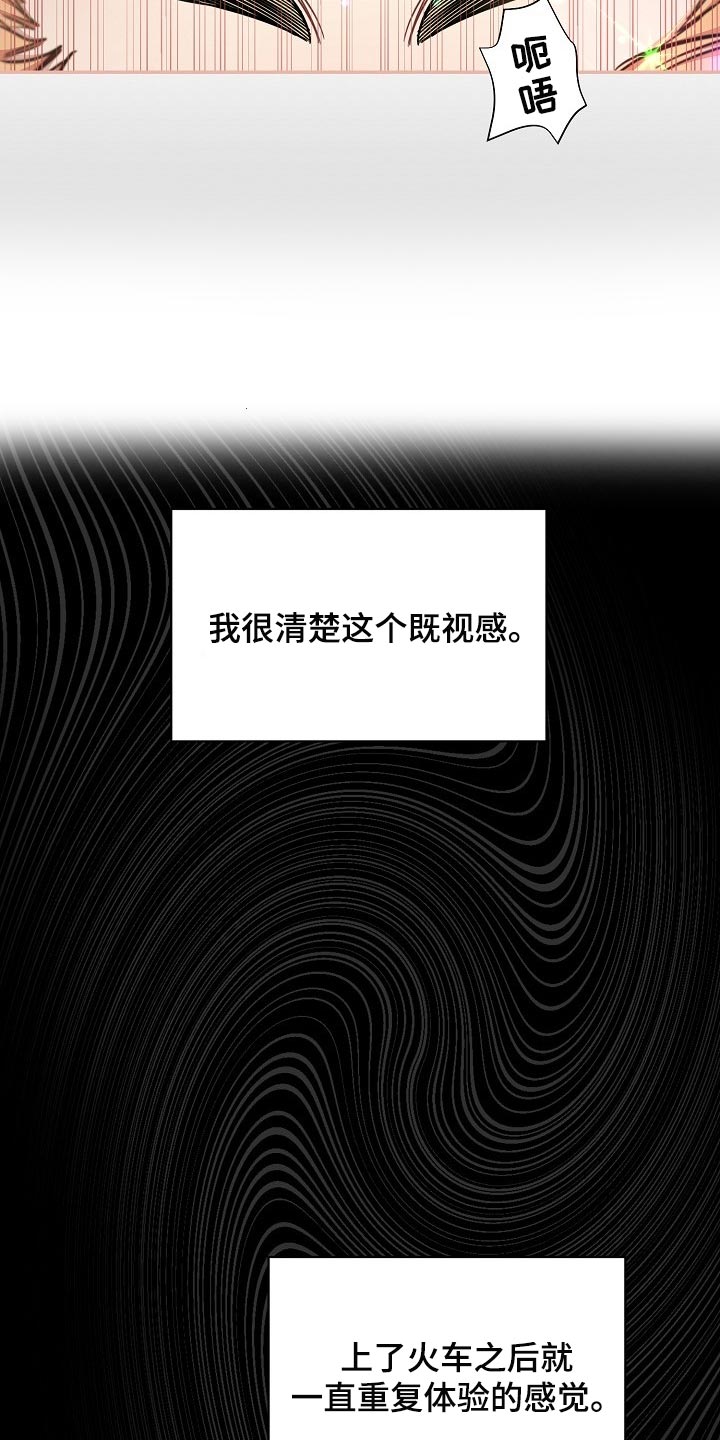 《绝望列车》漫画最新章节第81章：【第二季】坏处免费下拉式在线观看章节第【8】张图片