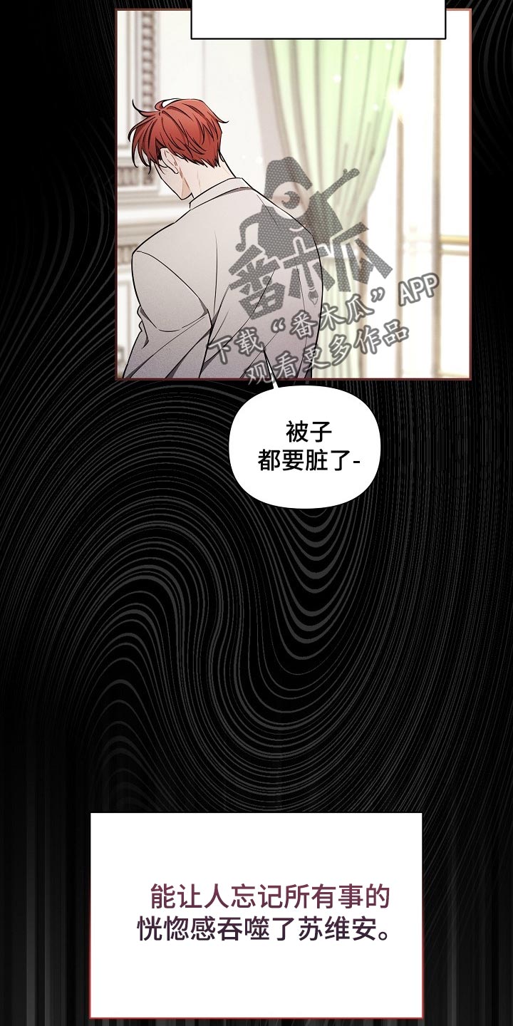 《绝望列车》漫画最新章节第81章：【第二季】坏处免费下拉式在线观看章节第【7】张图片