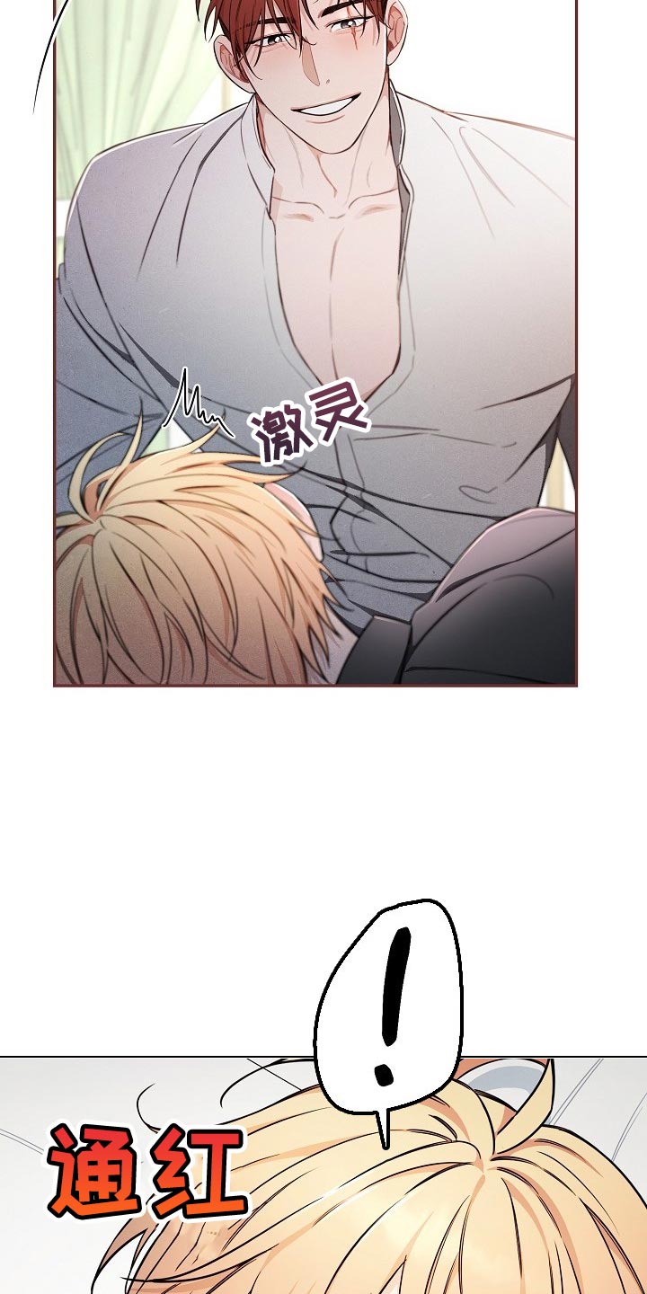 《绝望列车》漫画最新章节第81章：【第二季】坏处免费下拉式在线观看章节第【20】张图片