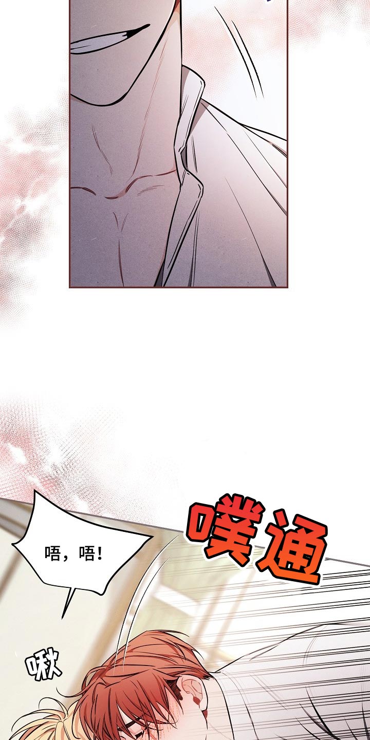 《绝望列车》漫画最新章节第81章：【第二季】坏处免费下拉式在线观看章节第【15】张图片