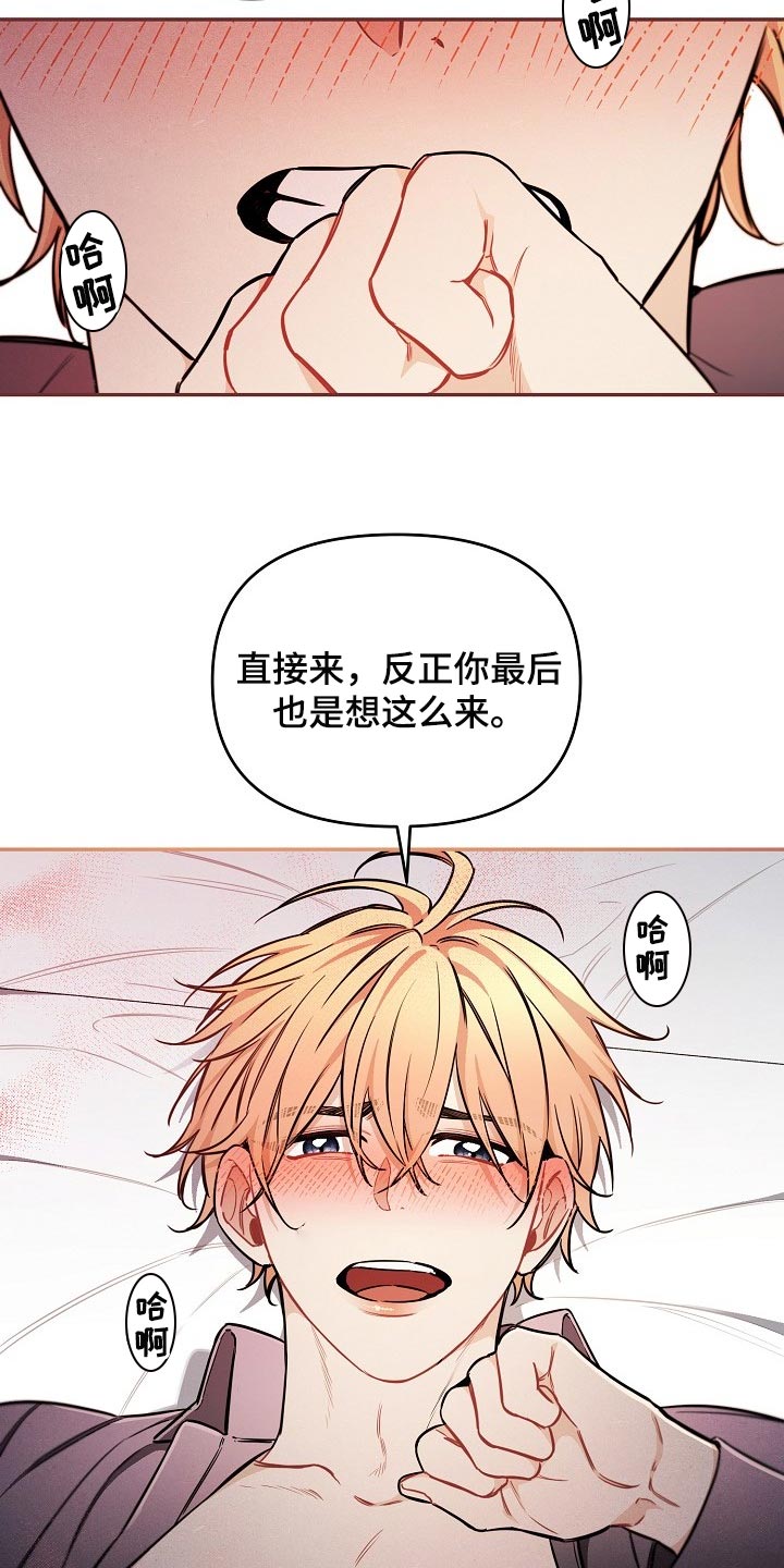 《绝望列车》漫画最新章节第81章：【第二季】坏处免费下拉式在线观看章节第【17】张图片