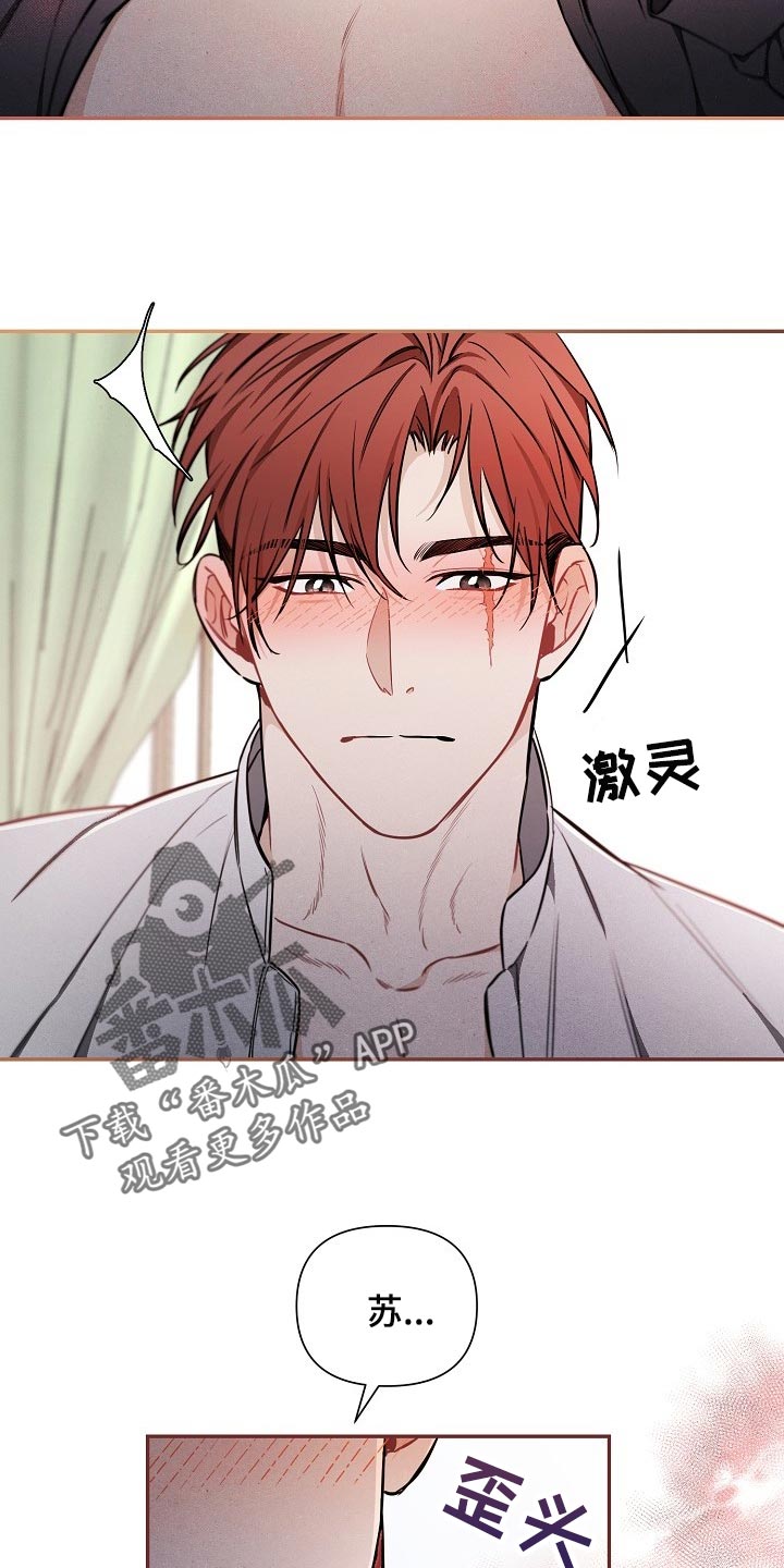 《绝望列车》漫画最新章节第81章：【第二季】坏处免费下拉式在线观看章节第【16】张图片