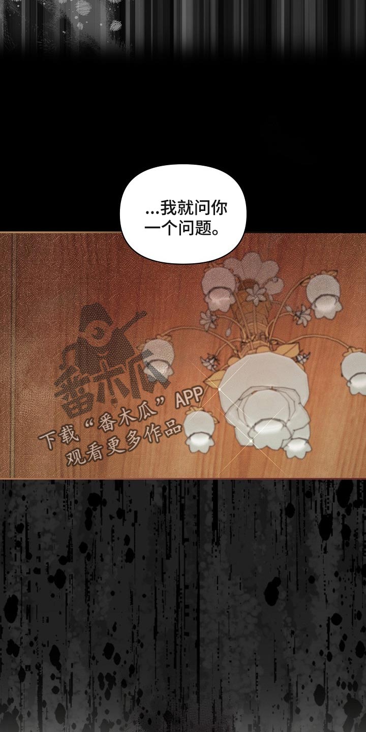 《绝望列车》漫画最新章节第81章：【第二季】坏处免费下拉式在线观看章节第【4】张图片