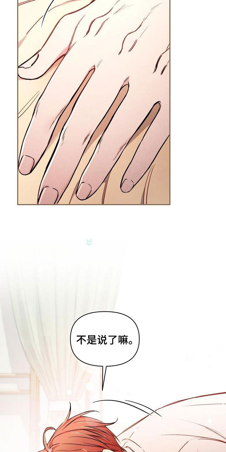 《绝望列车》漫画最新章节第82章：【第二季】嘲笑免费下拉式在线观看章节第【25】张图片