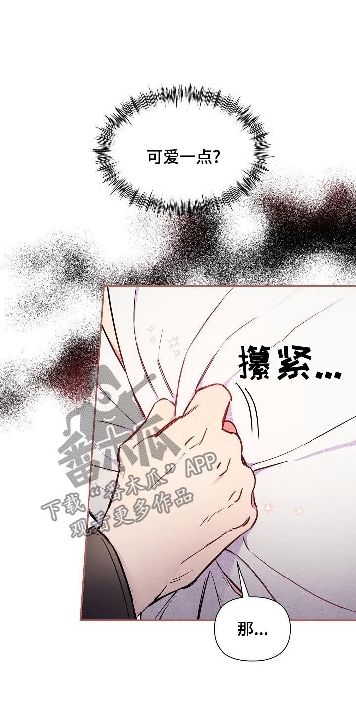 《绝望列车》漫画最新章节第82章：【第二季】嘲笑免费下拉式在线观看章节第【17】张图片