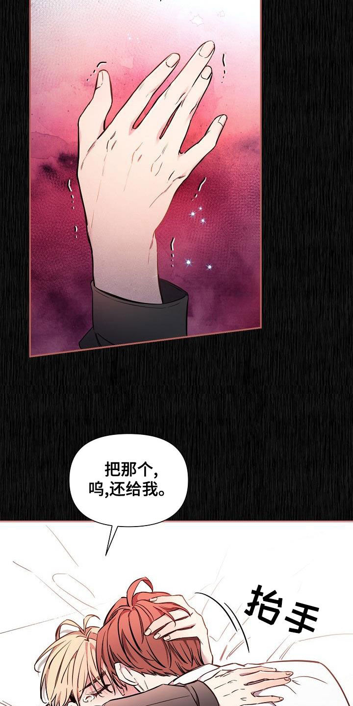 《绝望列车》漫画最新章节第82章：【第二季】嘲笑免费下拉式在线观看章节第【22】张图片