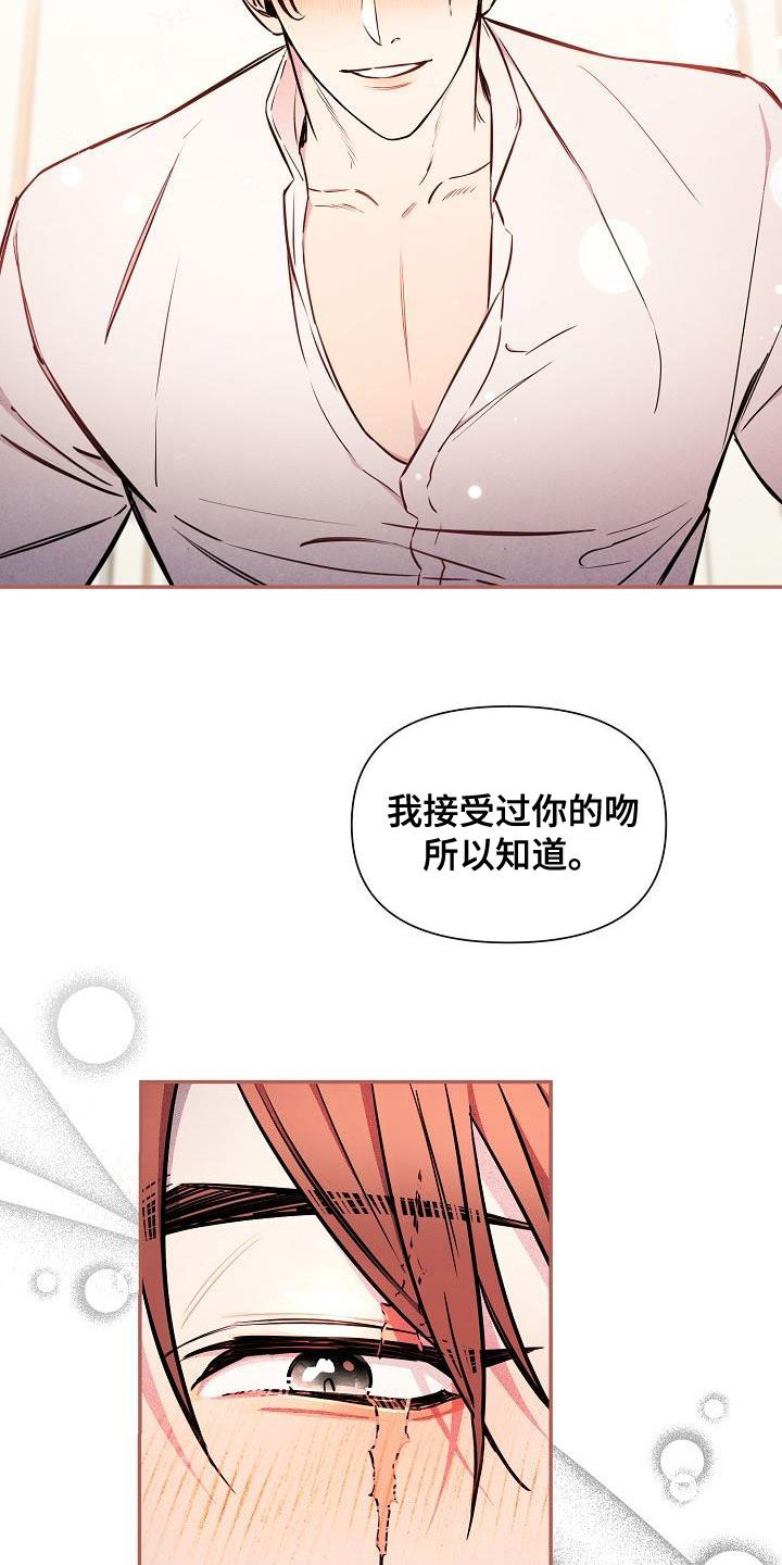 《绝望列车》漫画最新章节第82章：【第二季】嘲笑免费下拉式在线观看章节第【11】张图片