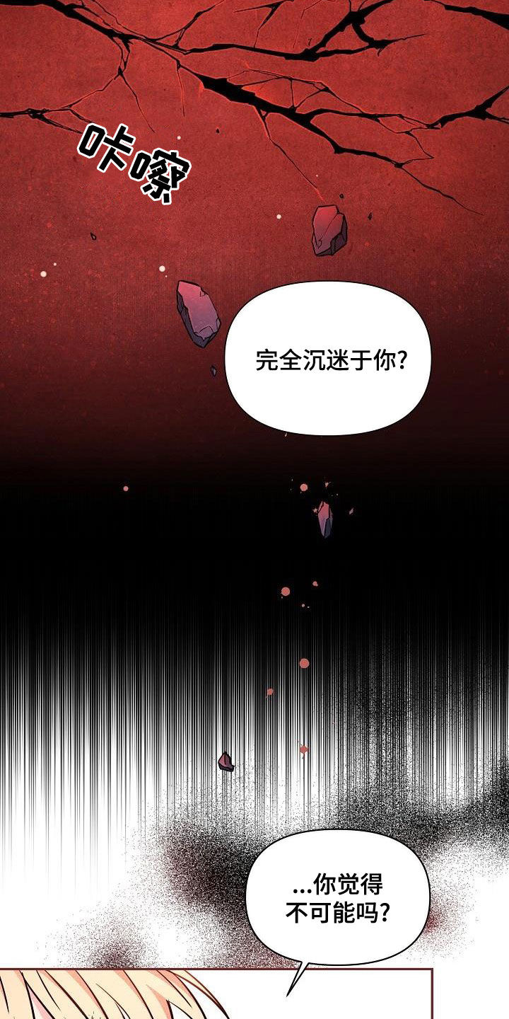 《绝望列车》漫画最新章节第82章：【第二季】嘲笑免费下拉式在线观看章节第【13】张图片