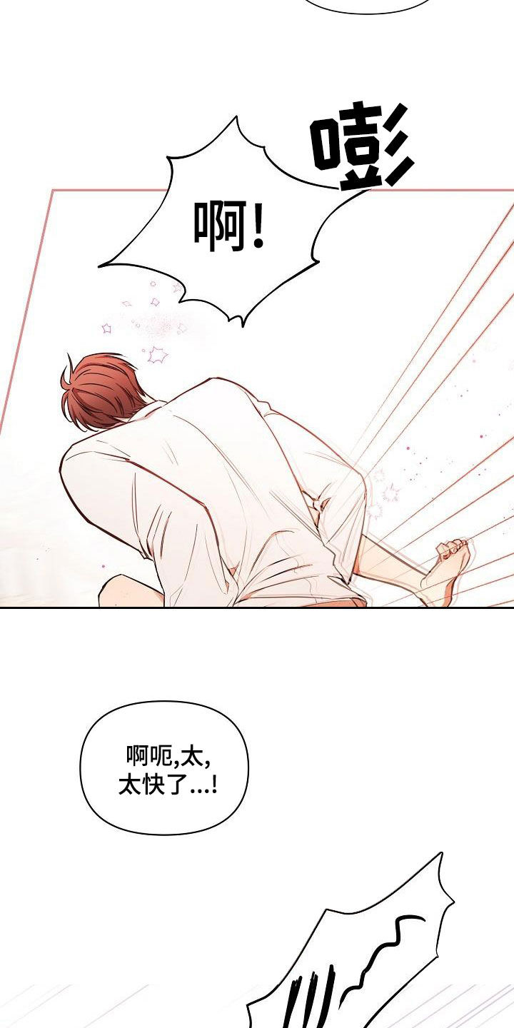 《绝望列车》漫画最新章节第82章：【第二季】嘲笑免费下拉式在线观看章节第【7】张图片