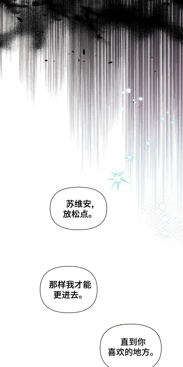 《绝望列车》漫画最新章节第82章：【第二季】嘲笑免费下拉式在线观看章节第【8】张图片