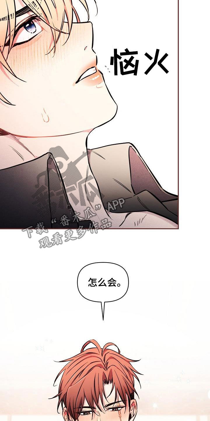 《绝望列车》漫画最新章节第82章：【第二季】嘲笑免费下拉式在线观看章节第【12】张图片