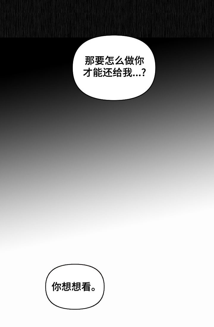 《绝望列车》漫画最新章节第82章：【第二季】嘲笑免费下拉式在线观看章节第【19】张图片