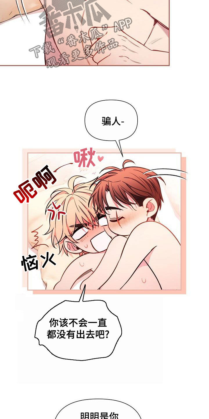 《绝望列车》漫画最新章节第83章：【第二季】你害怕我？免费下拉式在线观看章节第【20】张图片