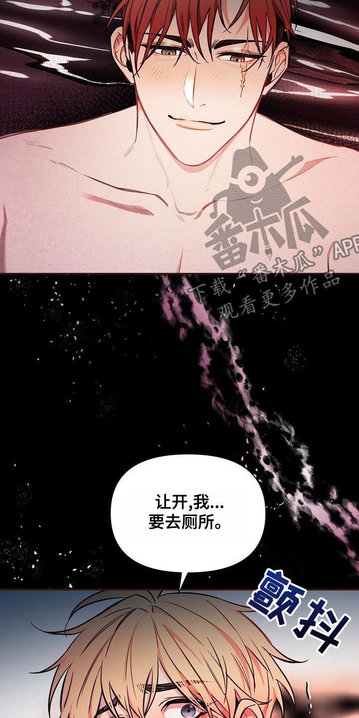 《绝望列车》漫画最新章节第83章：【第二季】你害怕我？免费下拉式在线观看章节第【11】张图片