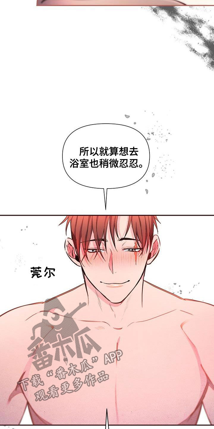 《绝望列车》漫画最新章节第84章：【第二季】你可以的免费下拉式在线观看章节第【24】张图片