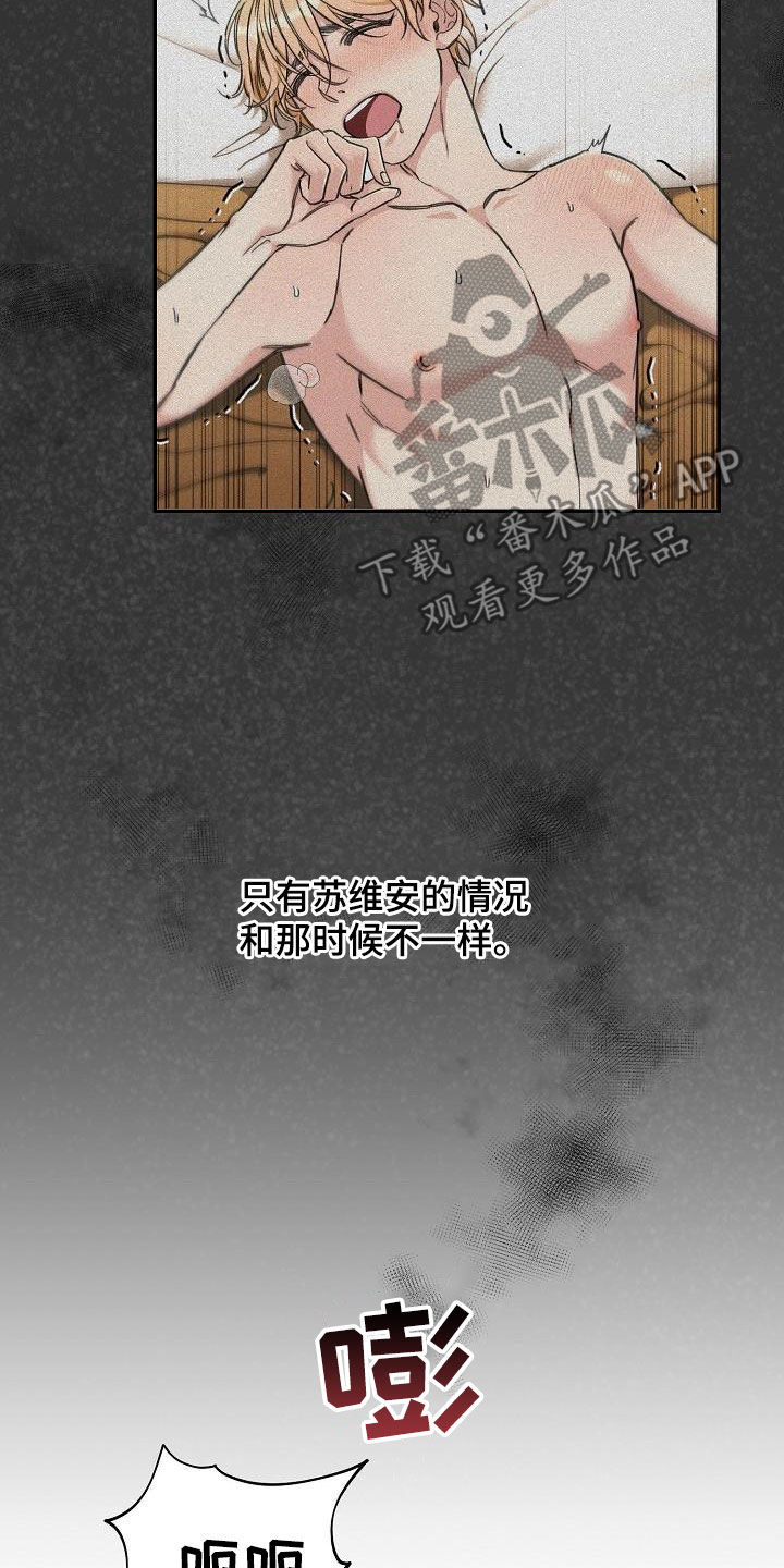 《绝望列车》漫画最新章节第84章：【第二季】你可以的免费下拉式在线观看章节第【19】张图片