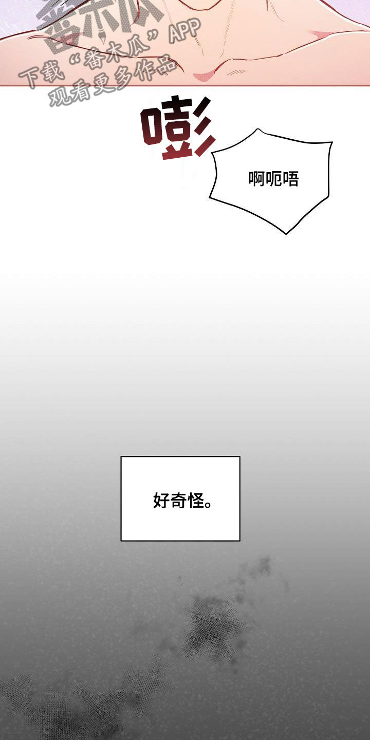 《绝望列车》漫画最新章节第84章：【第二季】你可以的免费下拉式在线观看章节第【21】张图片