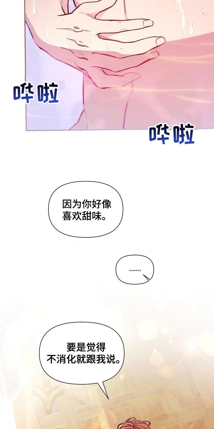 《绝望列车》漫画最新章节第85章：【第二季】稍微放心免费下拉式在线观看章节第【7】张图片