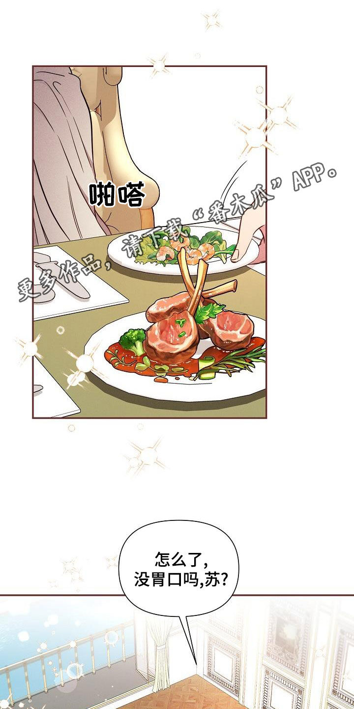 《绝望列车》漫画最新章节第85章：【第二季】稍微放心免费下拉式在线观看章节第【33】张图片