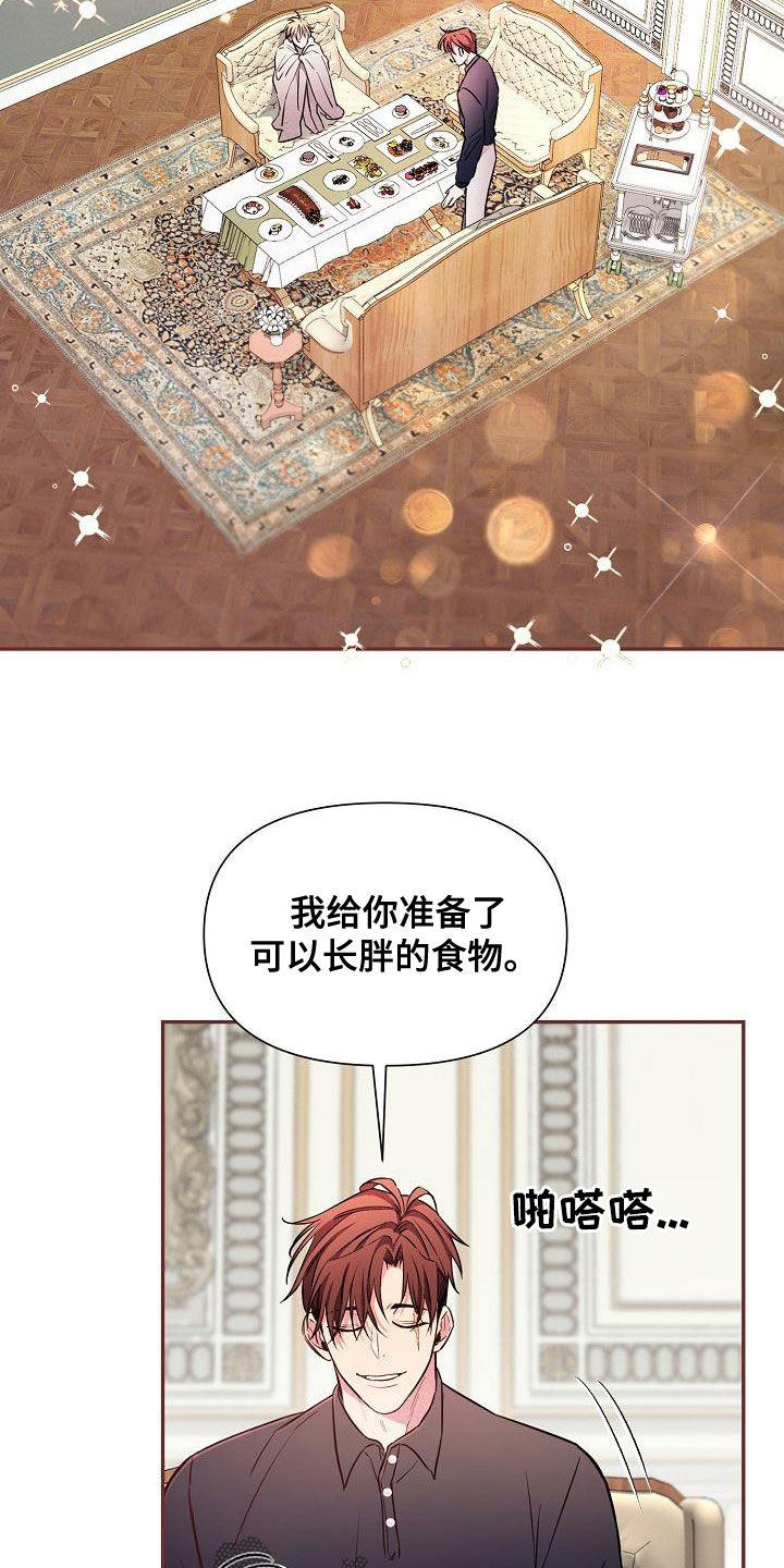 《绝望列车》漫画最新章节第85章：【第二季】稍微放心免费下拉式在线观看章节第【32】张图片