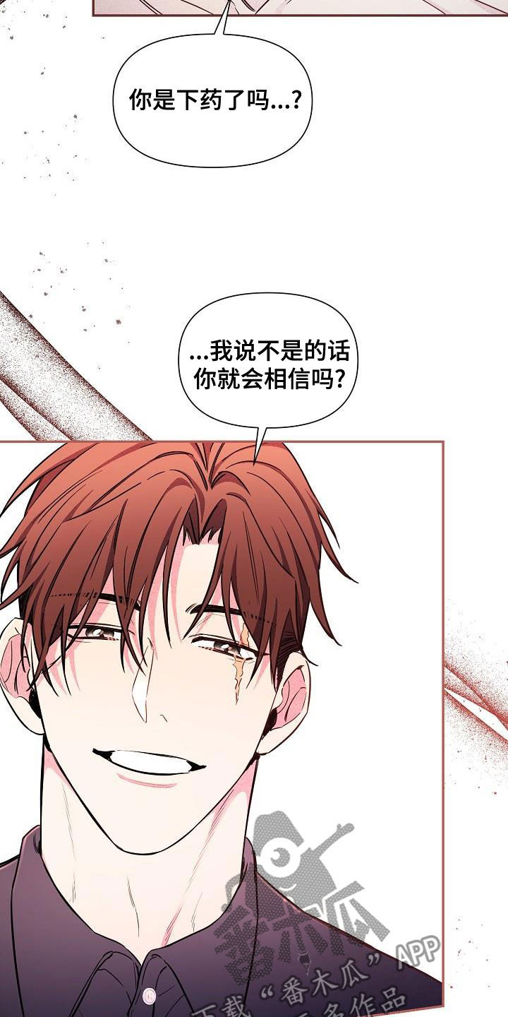 《绝望列车》漫画最新章节第85章：【第二季】稍微放心免费下拉式在线观看章节第【29】张图片