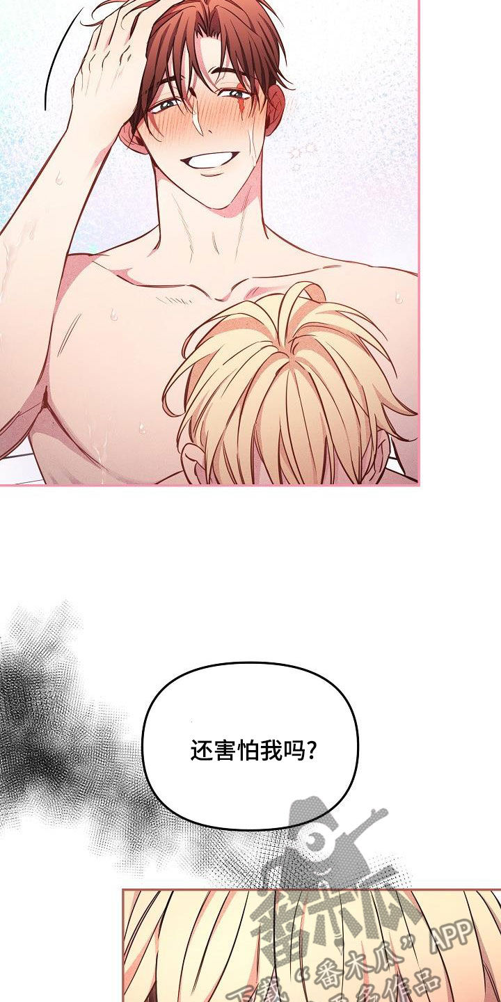 《绝望列车》漫画最新章节第85章：【第二季】稍微放心免费下拉式在线观看章节第【5】张图片