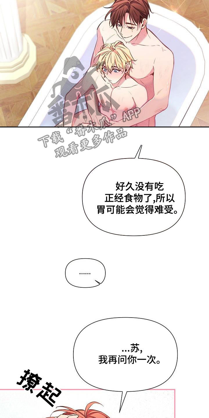 《绝望列车》漫画最新章节第85章：【第二季】稍微放心免费下拉式在线观看章节第【6】张图片