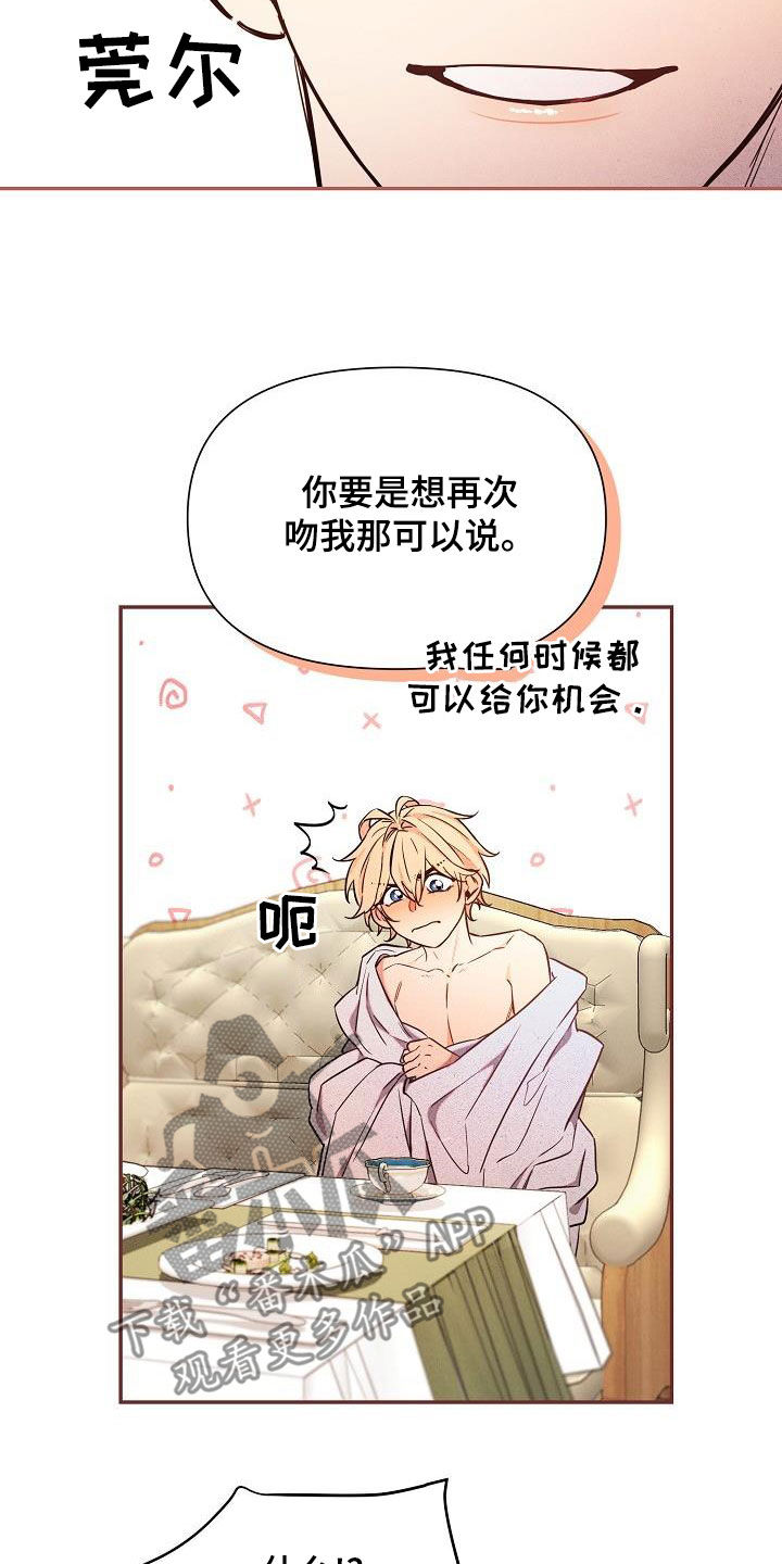 《绝望列车》漫画最新章节第85章：【第二季】稍微放心免费下拉式在线观看章节第【13】张图片