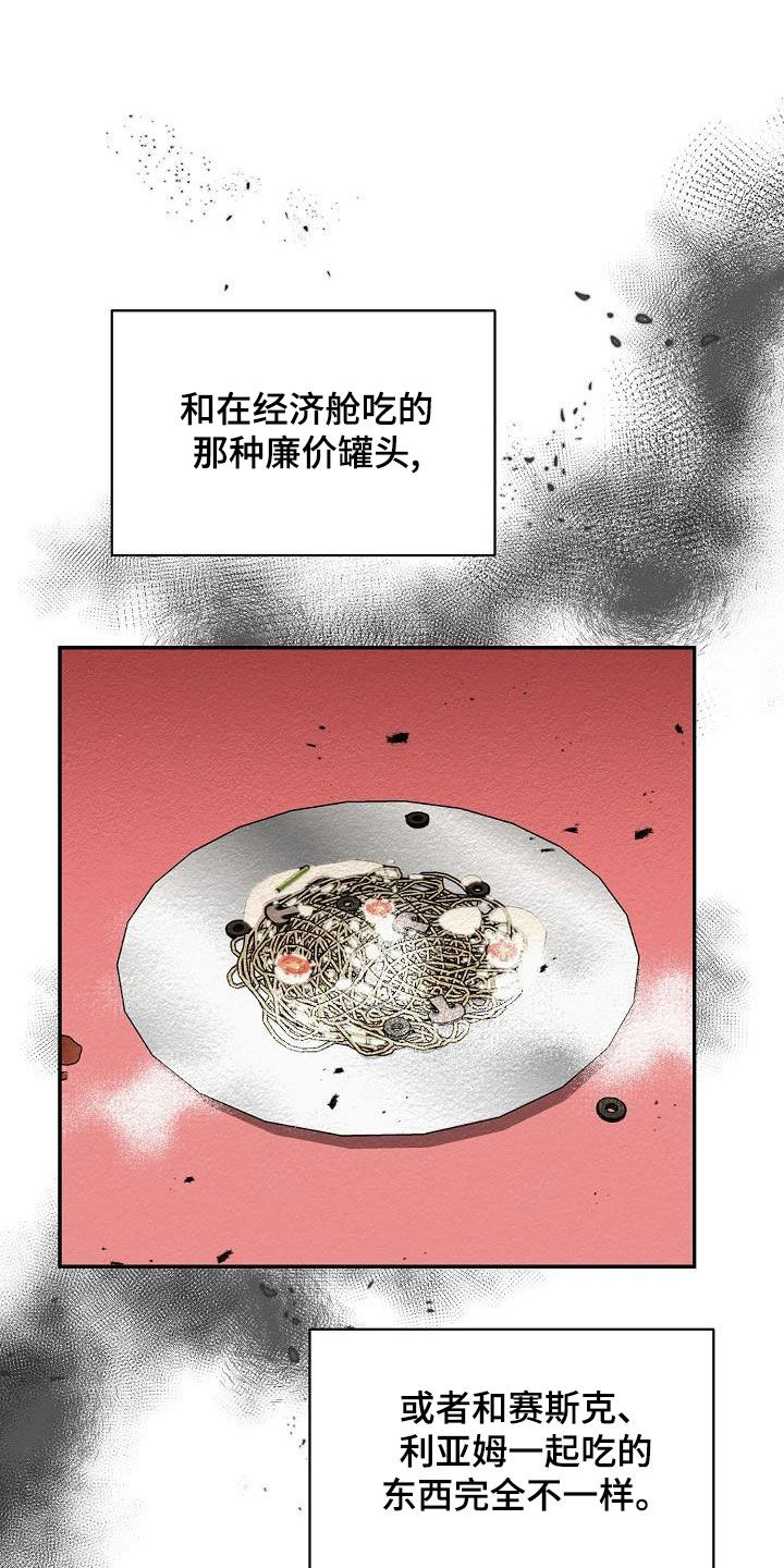 《绝望列车》漫画最新章节第85章：【第二季】稍微放心免费下拉式在线观看章节第【24】张图片