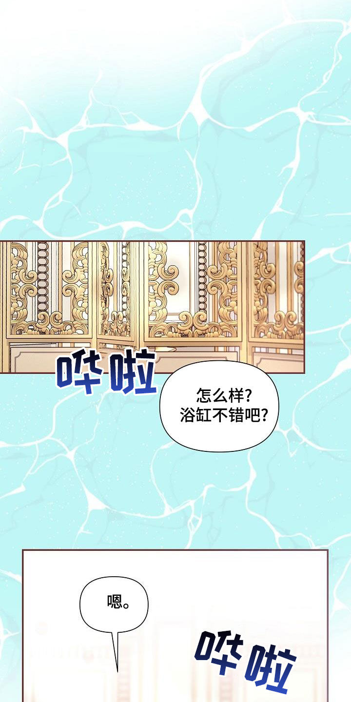 《绝望列车》漫画最新章节第85章：【第二季】稍微放心免费下拉式在线观看章节第【10】张图片