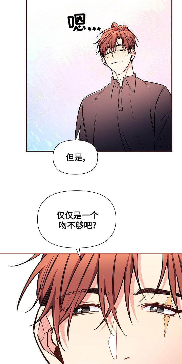 《绝望列车》漫画最新章节第85章：【第二季】稍微放心免费下拉式在线观看章节第【14】张图片