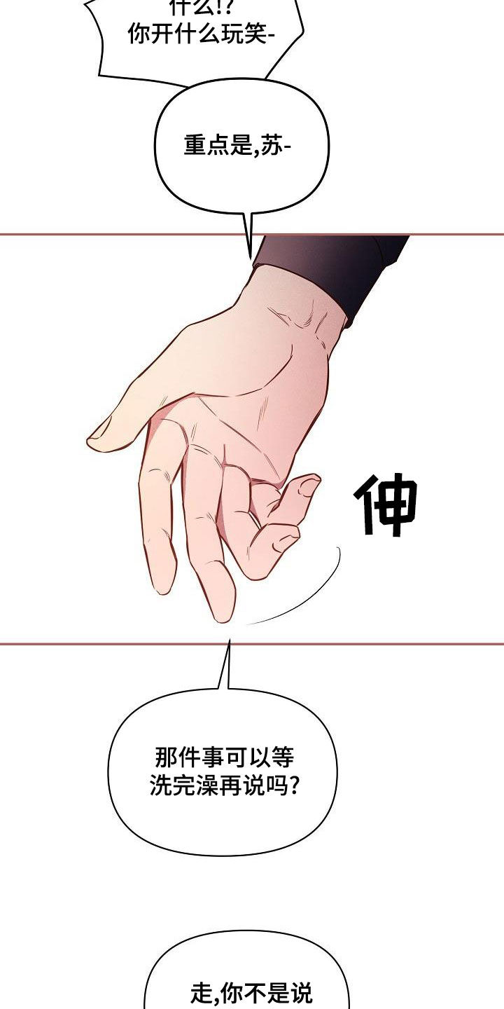 《绝望列车》漫画最新章节第85章：【第二季】稍微放心免费下拉式在线观看章节第【12】张图片