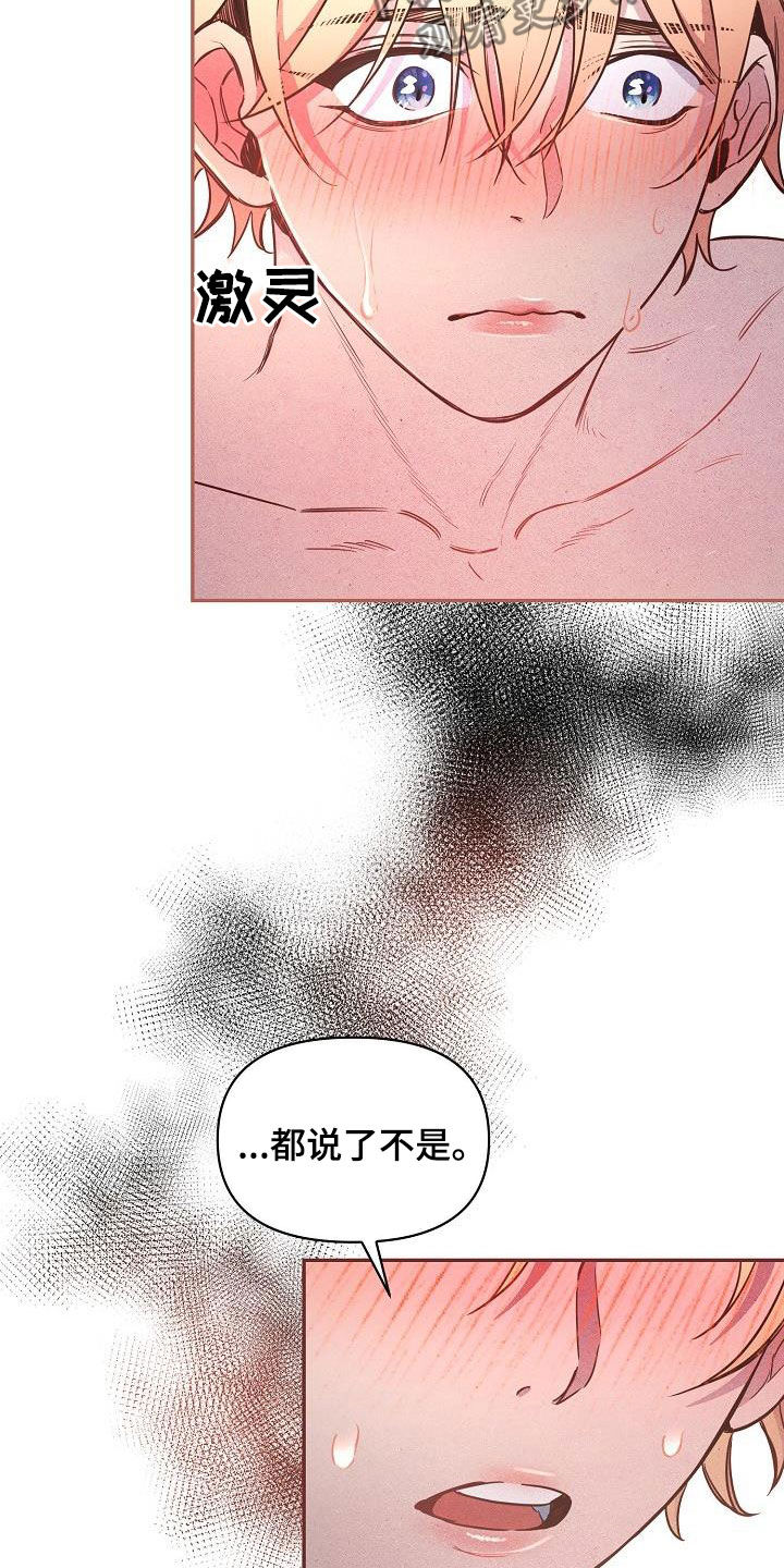 《绝望列车》漫画最新章节第85章：【第二季】稍微放心免费下拉式在线观看章节第【4】张图片