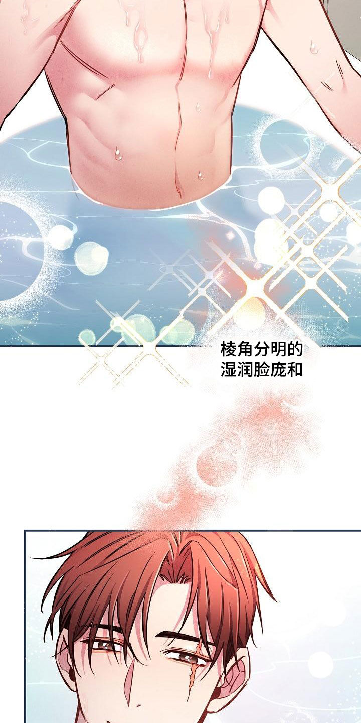 《绝望列车》漫画最新章节第86章：【第二季】伤疤免费下拉式在线观看章节第【15】张图片