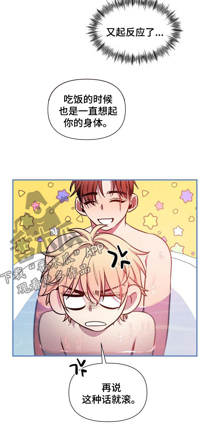 《绝望列车》漫画最新章节第86章：【第二季】伤疤免费下拉式在线观看章节第【23】张图片