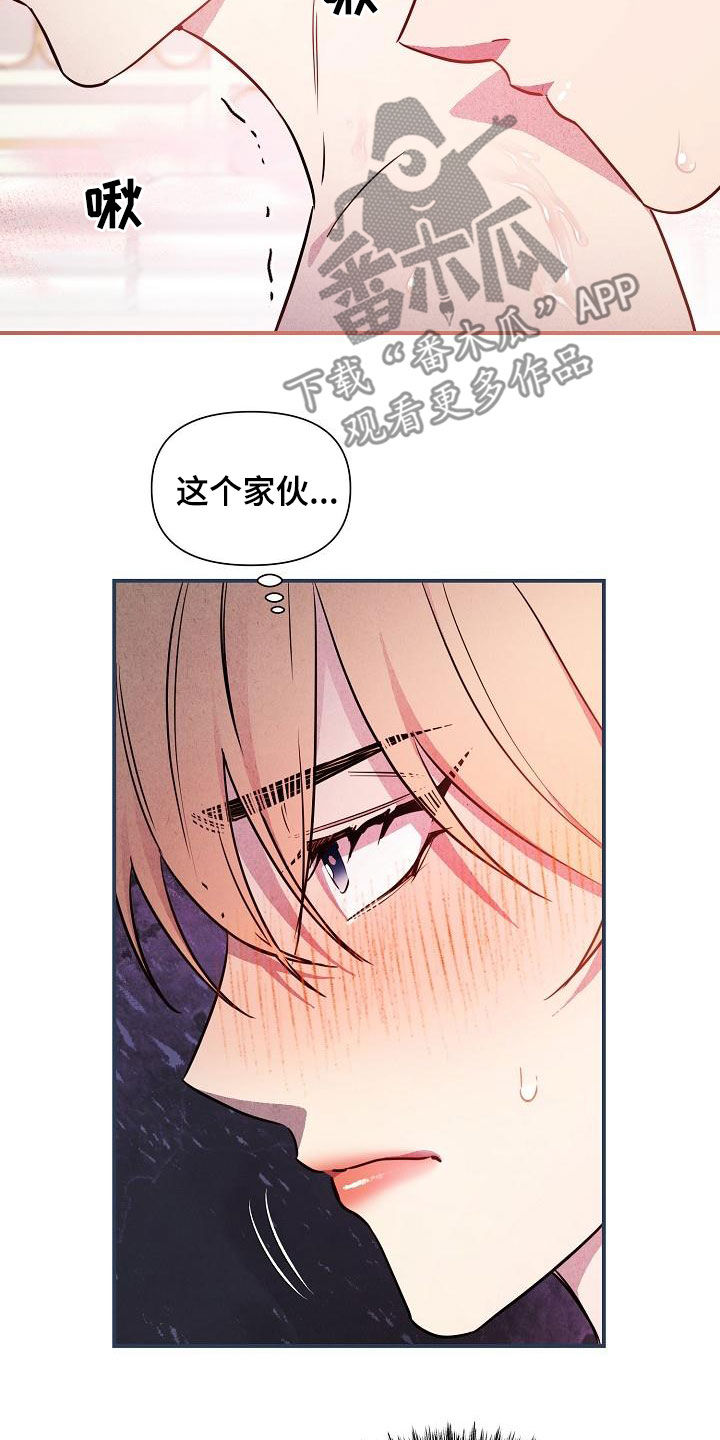 《绝望列车》漫画最新章节第86章：【第二季】伤疤免费下拉式在线观看章节第【24】张图片