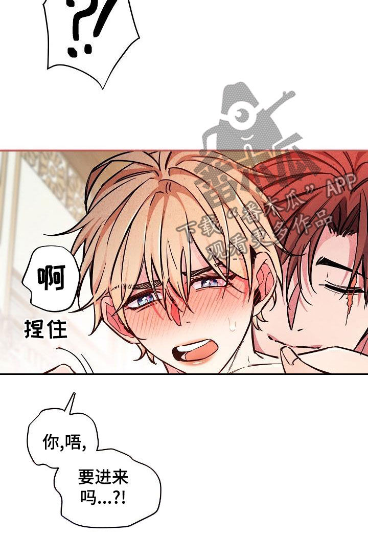 《绝望列车》漫画最新章节第86章：【第二季】伤疤免费下拉式在线观看章节第【19】张图片