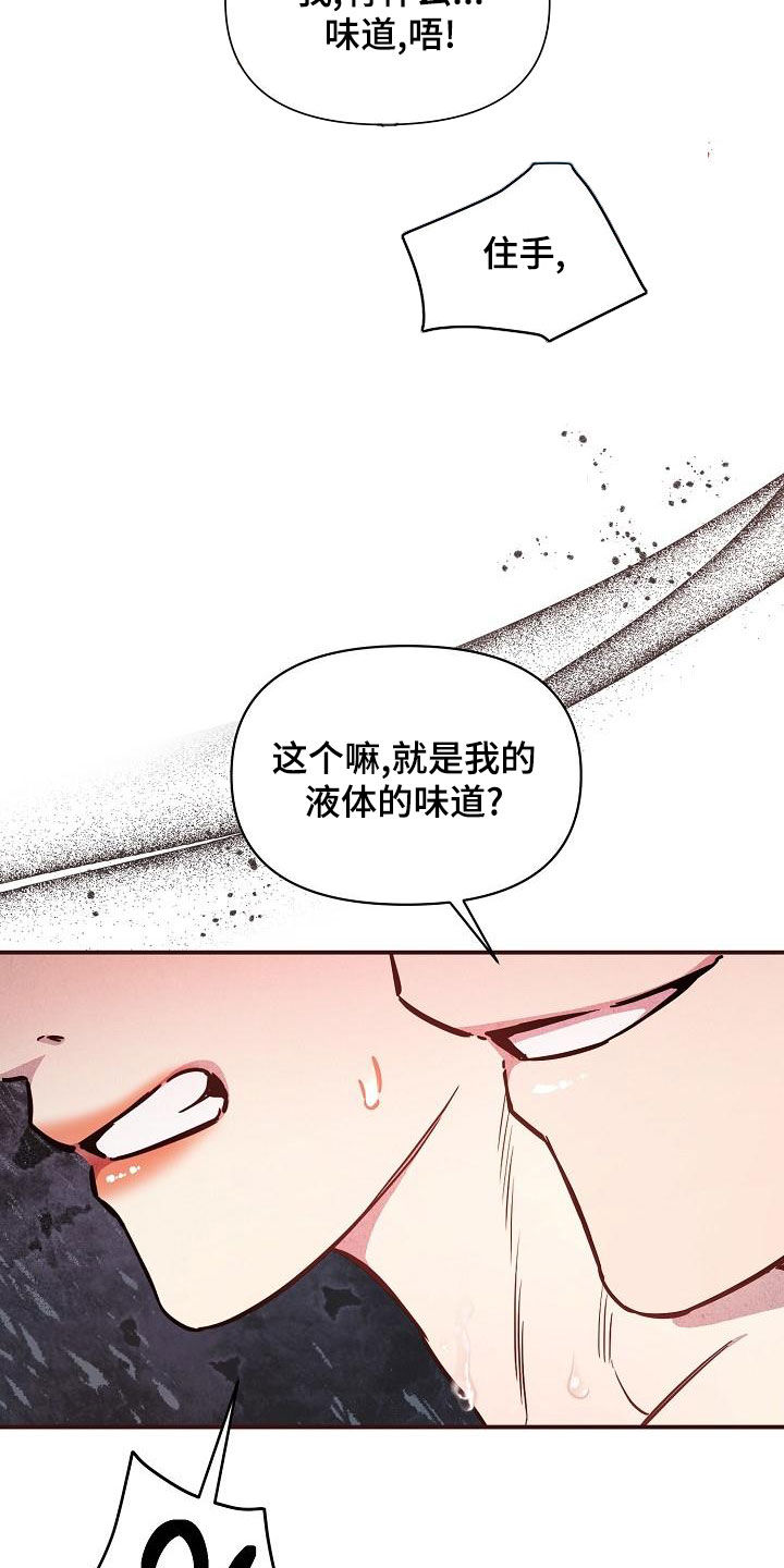 《绝望列车》漫画最新章节第86章：【第二季】伤疤免费下拉式在线观看章节第【20】张图片