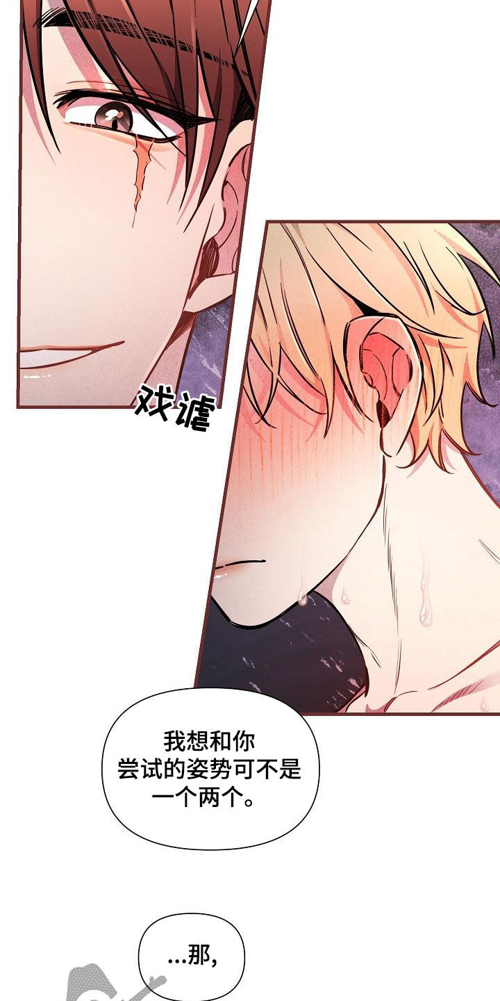 《绝望列车》漫画最新章节第86章：【第二季】伤疤免费下拉式在线观看章节第【13】张图片